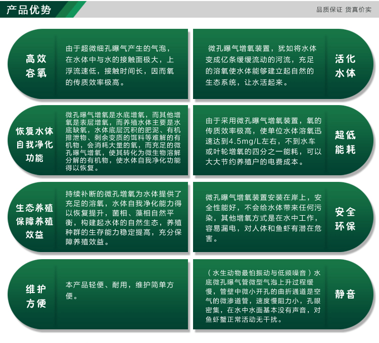 龍鐵增氧機(jī)優(yōu)勢