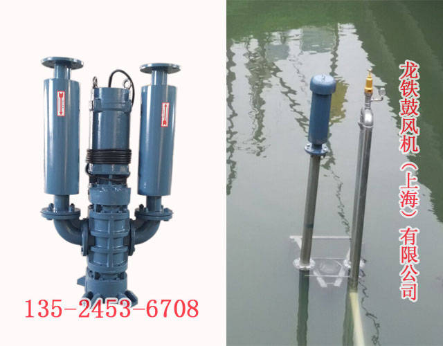 黑臭河道治理沉水風(fēng)機(jī) 黑臭河道治理沉水風(fēng)機(jī)