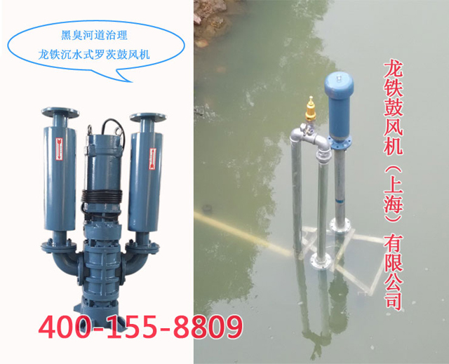 沉水風(fēng)機 沉水風(fēng)機