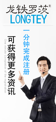 歡迎注冊龍鐵網(wǎng)站會員 歡迎注冊龍鐵網(wǎng)站會員